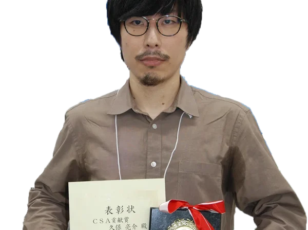 CSA貢献賞_久保亮介 CSA貢献賞_久保亮介