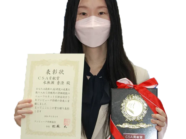 CSA貢献賞_水無瀬香澄 CSA貢献賞_水無瀬香澄